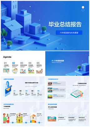 2025六年级毕业总结报告学习生活初中展望环保教育PPT模板