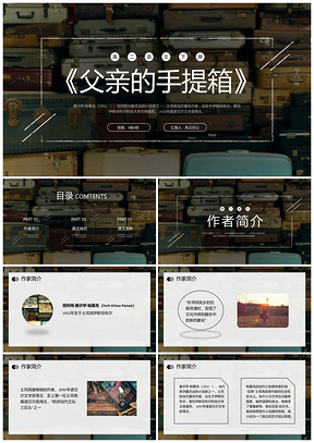 2025深色简约高二语文种树郭橐驼传动态课件模板
