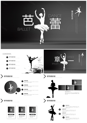 2025芭蕾舞教学培训大赛欧美学校宣传PPT模板