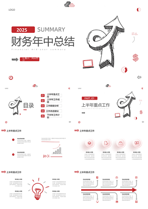 2025红色简约手绘财务廉洁年中数据分析总结PPT模板