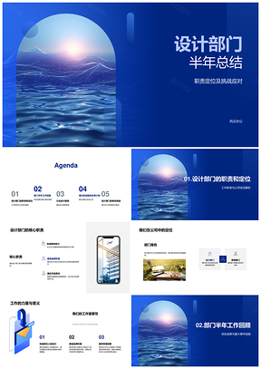 2025设计部门半年职责挑战项目趋势创新协作总结PPT模板