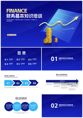2025企业新员工财务岗前培训管理汇报PPT模板