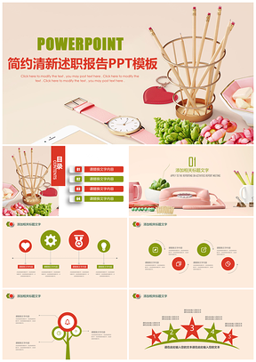 2025文艺清新述职年终总结汇报计划PPT模板