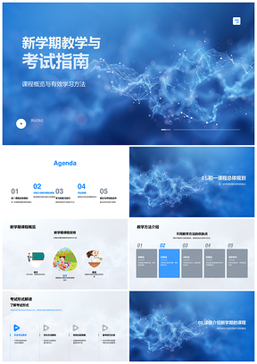 2025初一课程规划教学考试方法学习目标复习策略PPT模板