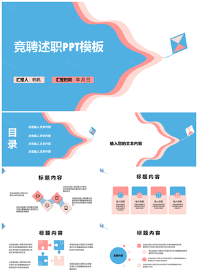 2025蓝色商务大气简约风筝云朵工作汇报PPT模板