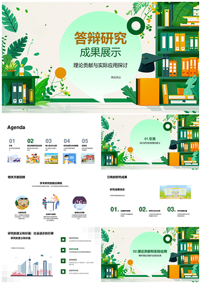 2025答辩研究成果理论贡献实际应用文献回顾展望PPT模板