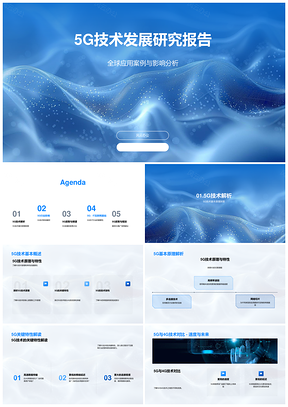 20255G技术全球部署应用经济社会影响分析PPT模板