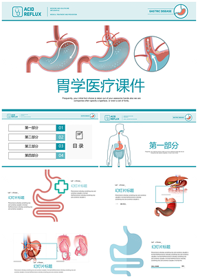 医学毕业胃解剖药疗卡通动态PPT模板