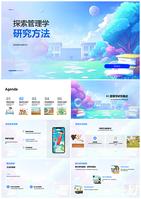 2025管理学研究方法历史演变与创新方向PPT模板