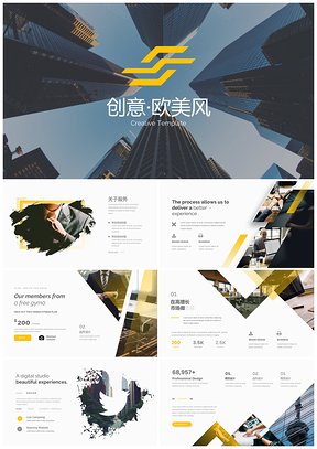 橙意创意几何商务简约设计PPT模板
