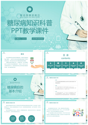 2025糖尿病高血压科学知识普及教学课件