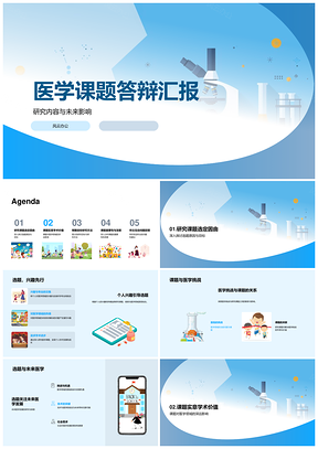 2025医学课题答辩研究创新技术临床应用健康挑战PPT模板