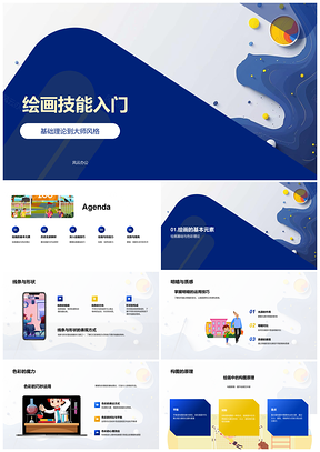 2025绘画技能入门基础理论色彩线条大师达芬奇梵高PPT模板