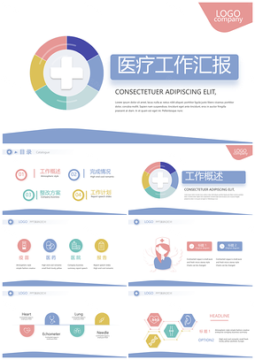 医疗儿科护师规培转正科主任述职汇报PPT模板