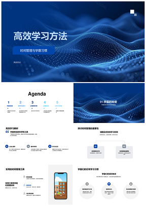 2025学霸高效学习法时间管理复习计划思维导图记忆宫殿PPT模板