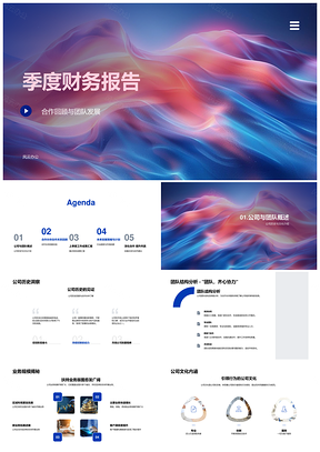 2025公司季度财务合作发展成果团队里程碑历史案例PPT模板