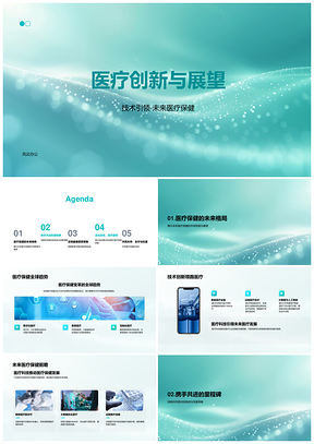 2025医疗技术创新趋势健康管理慢性病关怀PPT模板