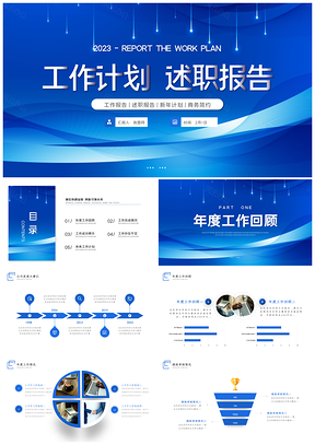 2023述职报告实习转正工作成果总结PPT模板
