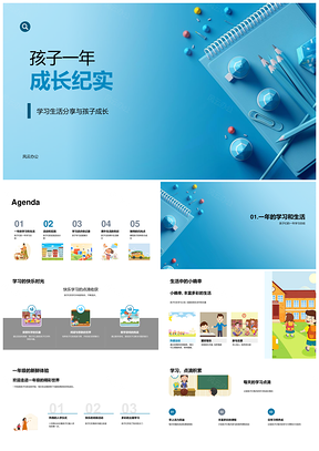 2025孩子成长学习生活实践成果特长活动纪实PPT模板