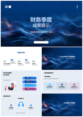 2025财务部门保险业务季度成果管理职责稳发展PPT模板
