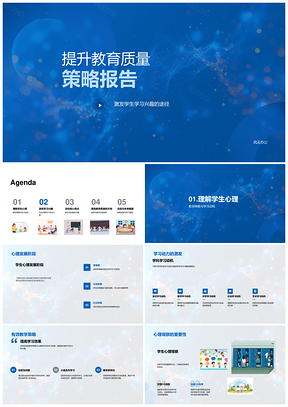 2025提升五年级安全教育质量与兴趣策略研讨PPT模板