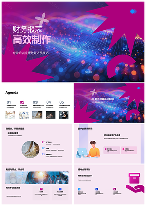 2025财务报表Excel数据可视化高效制作PPT模板