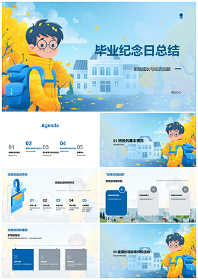 2025毕业班成长校运协作学习挑战特色目标备考PPT模板