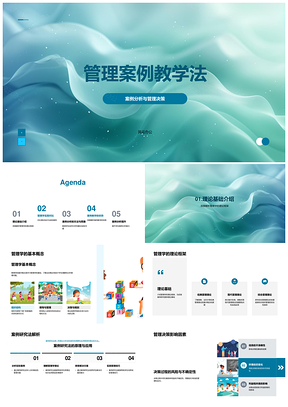 2025管理案例教学法培养决策分析思维PPT模板