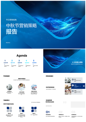 2025中秋营销策略创新品牌消费活动执行规划PPT模板
