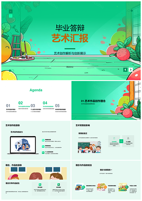 2025毕业答辩艺术创作理念创新作品深度解析PPT模板