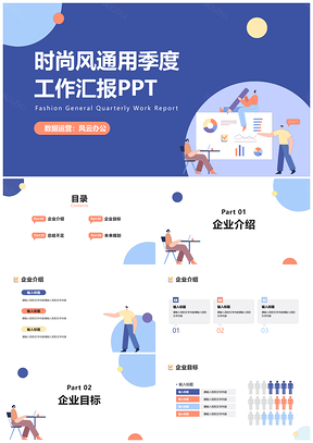 简约商务工作总结汇报通用模板
