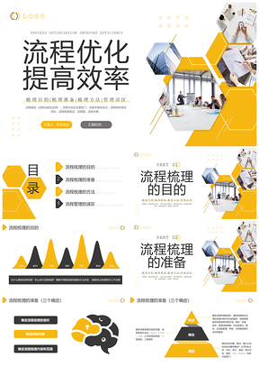 黄灰简约流程优化梳理PPT模板宣传动态