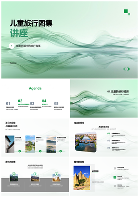 2025儿童旅行摄影师自然城市冒险成长图集PPT模板