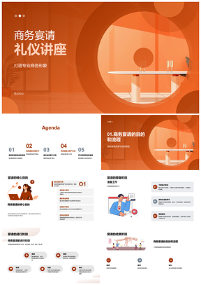 2025商务宴请礼仪培训销售团队职业形象流程讲座PPT模板