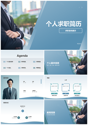 2025职场竞聘简历教育经验技能成就助雇主速览价值适配PPT模板