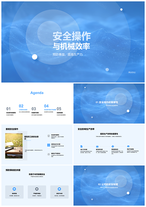 2025ABC公司工业机械安全操作效率提升防事故规程PPT模板
