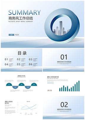 2025商务风城市建筑企业合作年度项目总结PPT模板