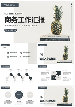 2025清新实景绿植杂志风简约商务总结汇报PPT模板