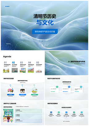 2025清明节寒食介之推历史习俗扫墓踏青文化PPT模板