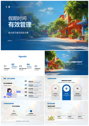 2025亲子暑期学玩兼顾家庭时间管理计划PPT模板
