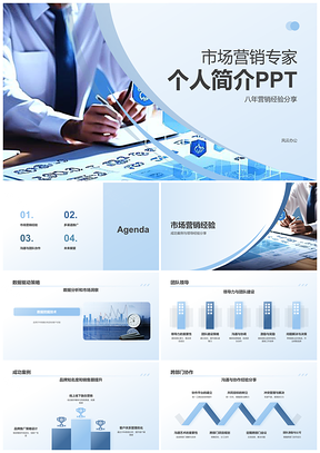 2025数据驱动营销领团队创品牌销售多渠道增长PPT模板