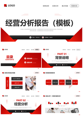 黑红简约经营分析动态PPT问题解决模板宣传
