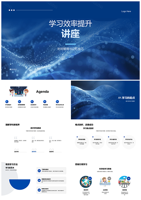 2025高效学习法图像联想记忆策略考试心理调节PPT模板