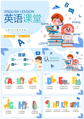 2025清新可爱卡通手绘小学英语字母教学课件PPT模板