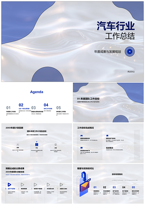 2025汽车行业年度成果发展规划团队总结公司发展环境分析PPT模板