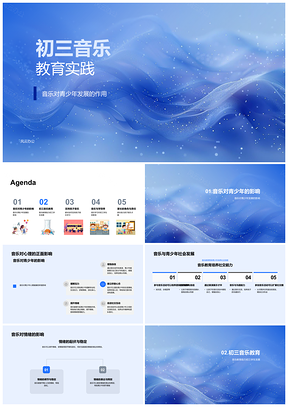 2025初三音乐教育实践家校支持心理健康社会发展PPT模板