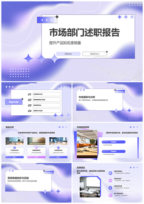 2025市场运营策略优化提升产品销量与客户满意度PPT模板