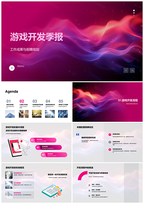 2025游戏开发季报里程碑进度竞品分析用户体验市场反馈设计功能PPT模板
