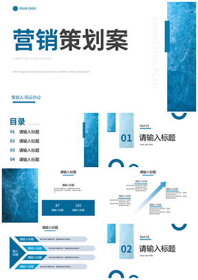 2025蓝色流体渐变商务简约PPT模板