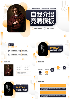 2025商务简约几何求职应聘简历PPT模板